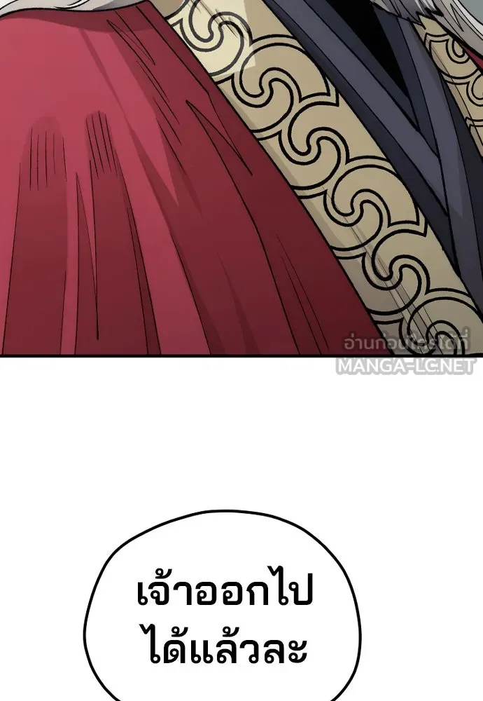 เส้นทางสู่เทพมาร ตอนที่ 117 รูปที่ 87