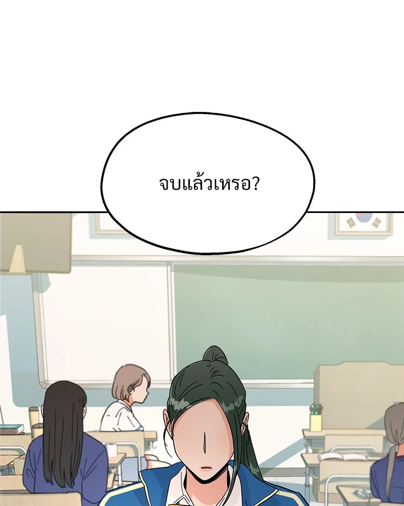 Pyramid Game เกมพีระมิด ตอนที่ 10 รูปที่ 32