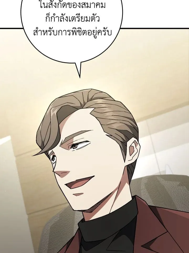 The Hero Returns ตอนที่ ตอนที่ 107 รูปที่ 43