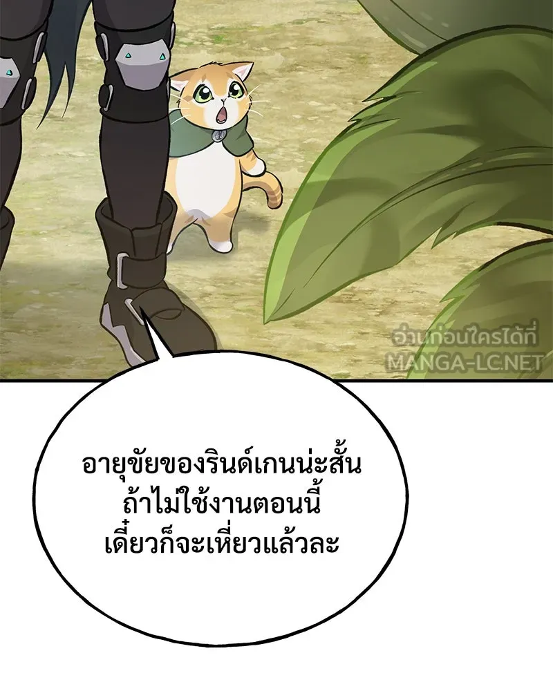 ปลูกผักพิชิตหอคอย ตอนที่ 72 รูปที่ 111