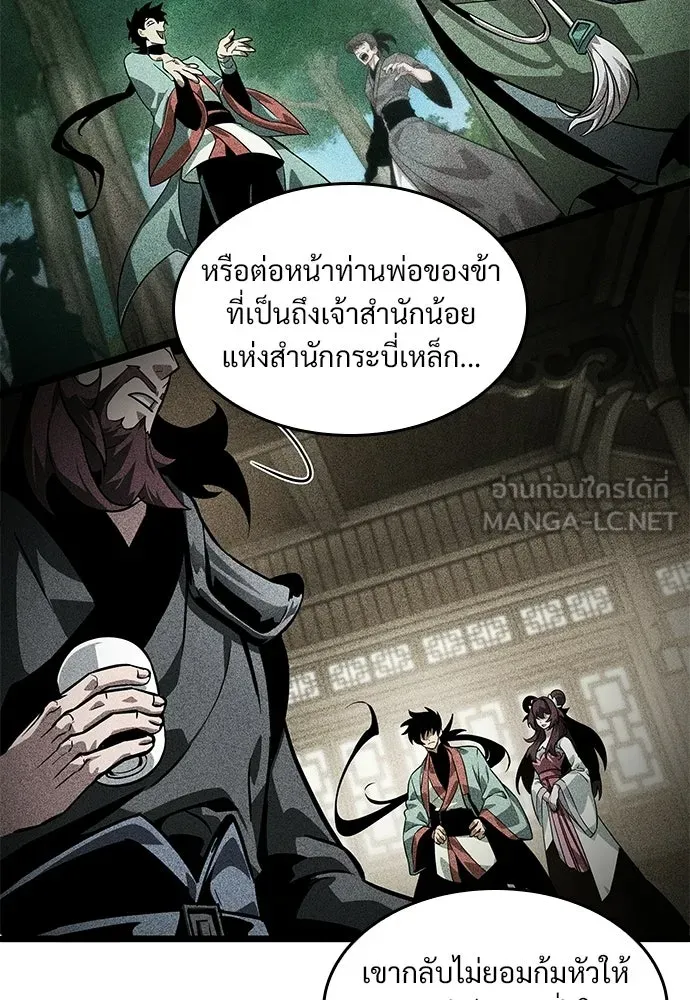 จอมยุทธ์ผู้จำได้ทุกสรรพสิ่ง ตอนที่ 7 รูปที่ 150