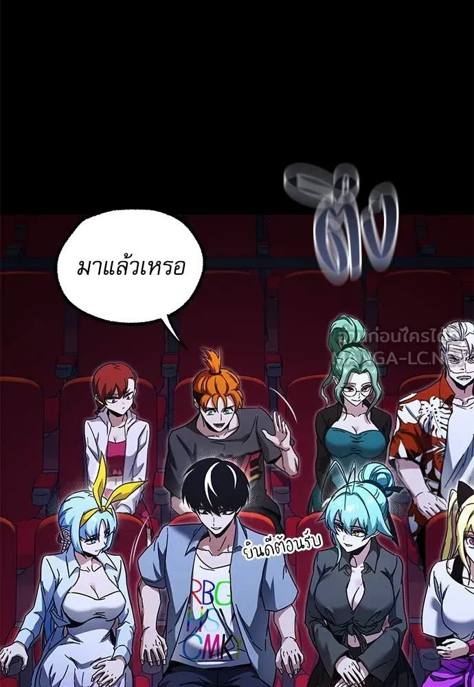 ชำแหละอะคาเดมี ตอนที่ 49 รูปที่ 143