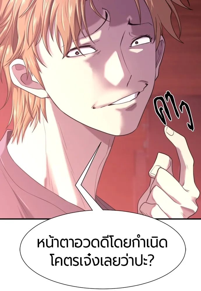 ยอดสถาปนิกผู้พิทักษ์อาณาจักร ตอนที่ 147 รูปที่ 50