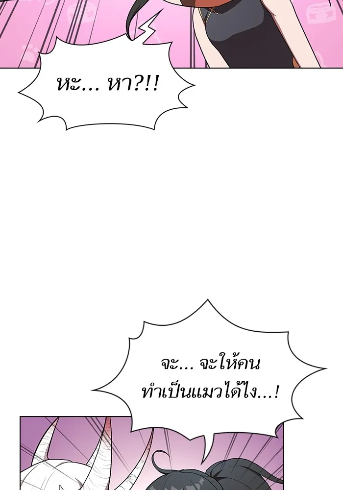 ผู้เล่นขั้นเทพแห่งหอคอยฝึกสอน ตอนที่ 145 รูปที่ 11