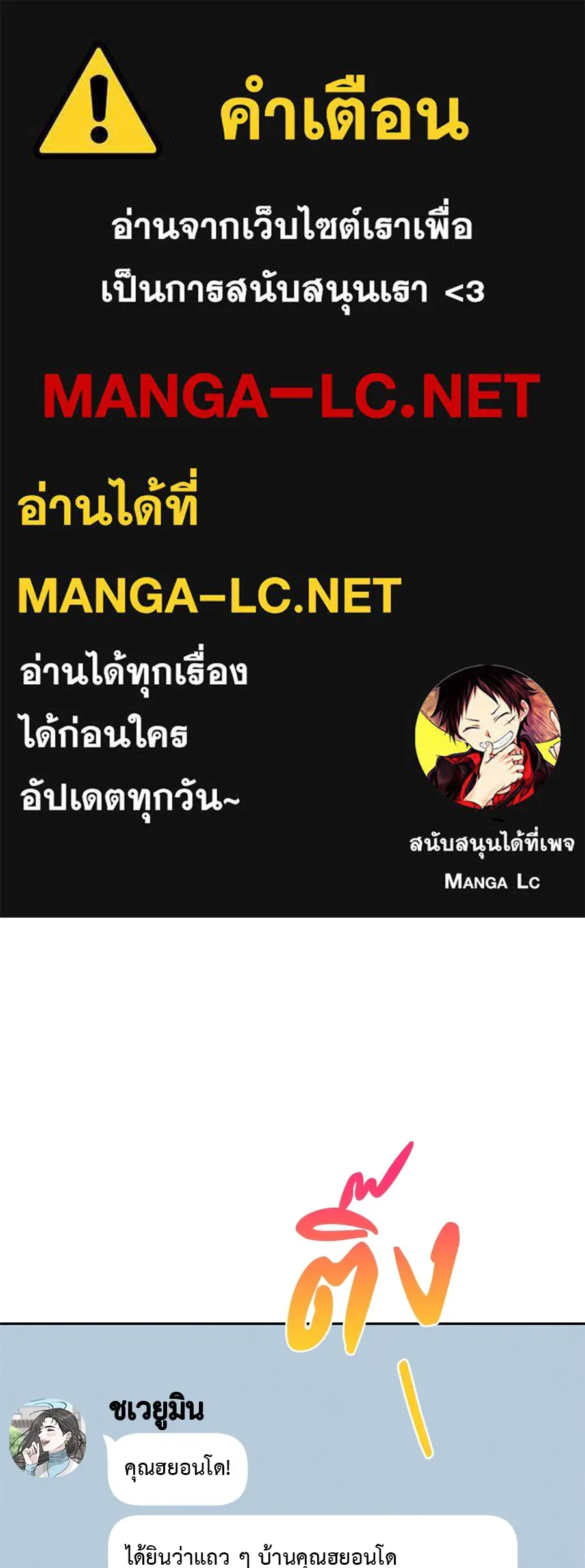 รักหลอกหยอกแฟนเก่า ตอนที่ 27 รูปที่ 1