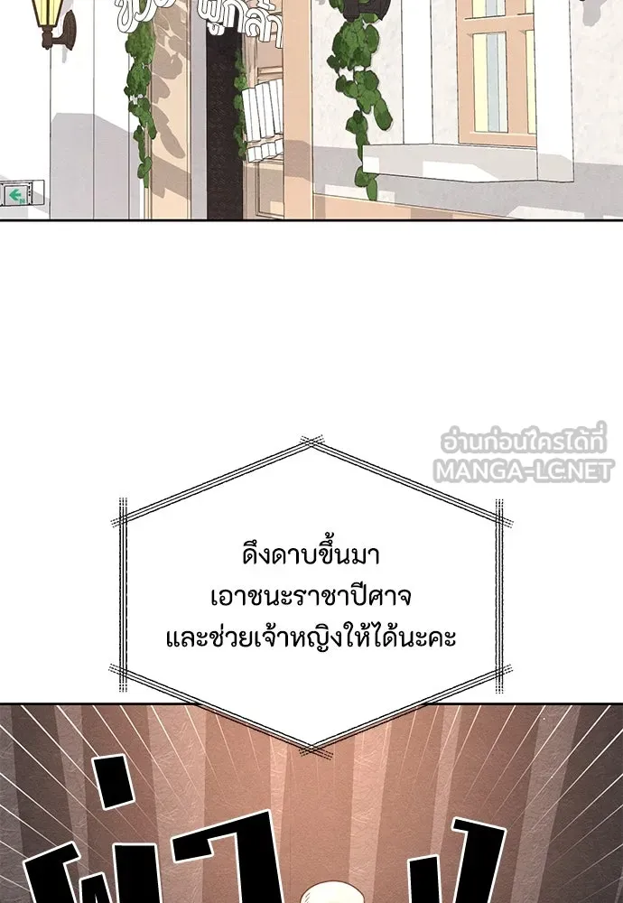 เป็นวัยรุ่นมันเหนื่อย ตอนที่ 73 รูปที่ 57