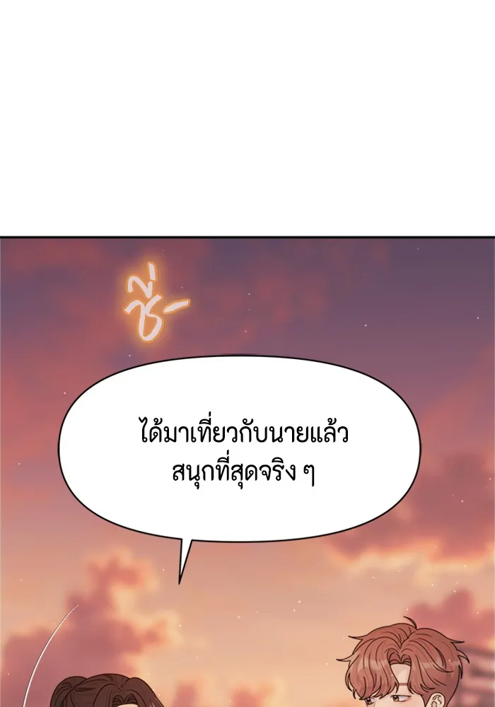 Couple Breaker ตอนที่ 8 รูปที่ 103