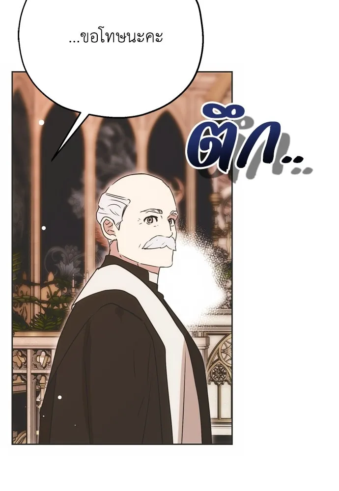 คมเขี้ยวชำระแค้น ตอนที่ 4 รูปที่ 100