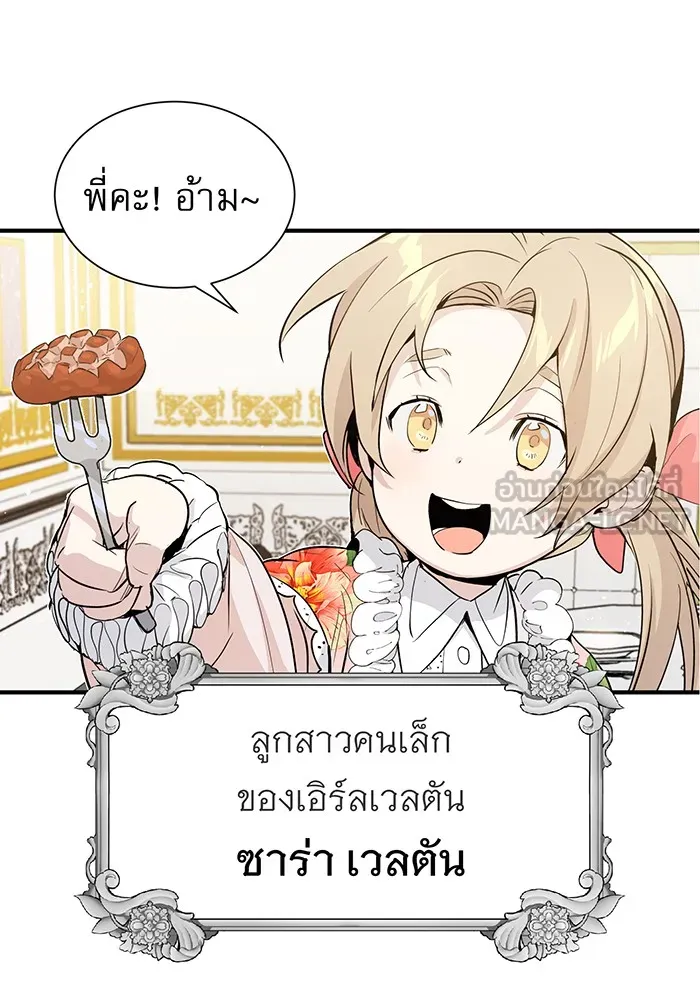 จอมเวทเกิดใหม่ในรอบ 66666 ปี ตอนที่ 1 รูปที่ 63