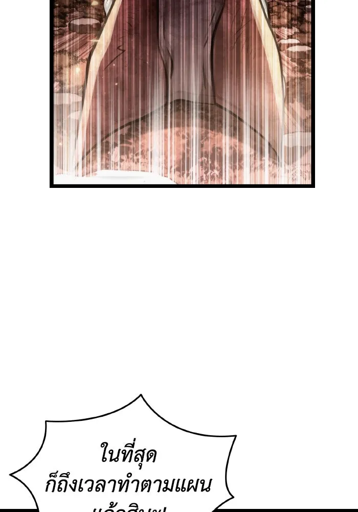 การแข่งขันของผู้เกิดใหม่ ตอนที่ 91 รูปที่ 166