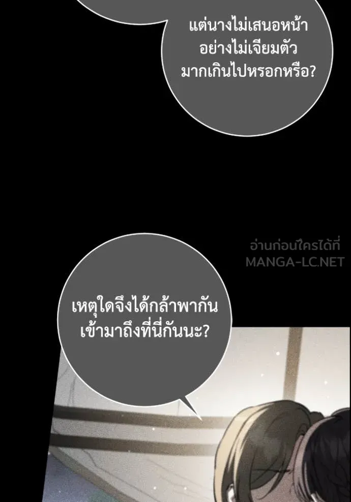 ยามหมาป่าทมิฬ ตอนที่ 51 รูปที่ 35