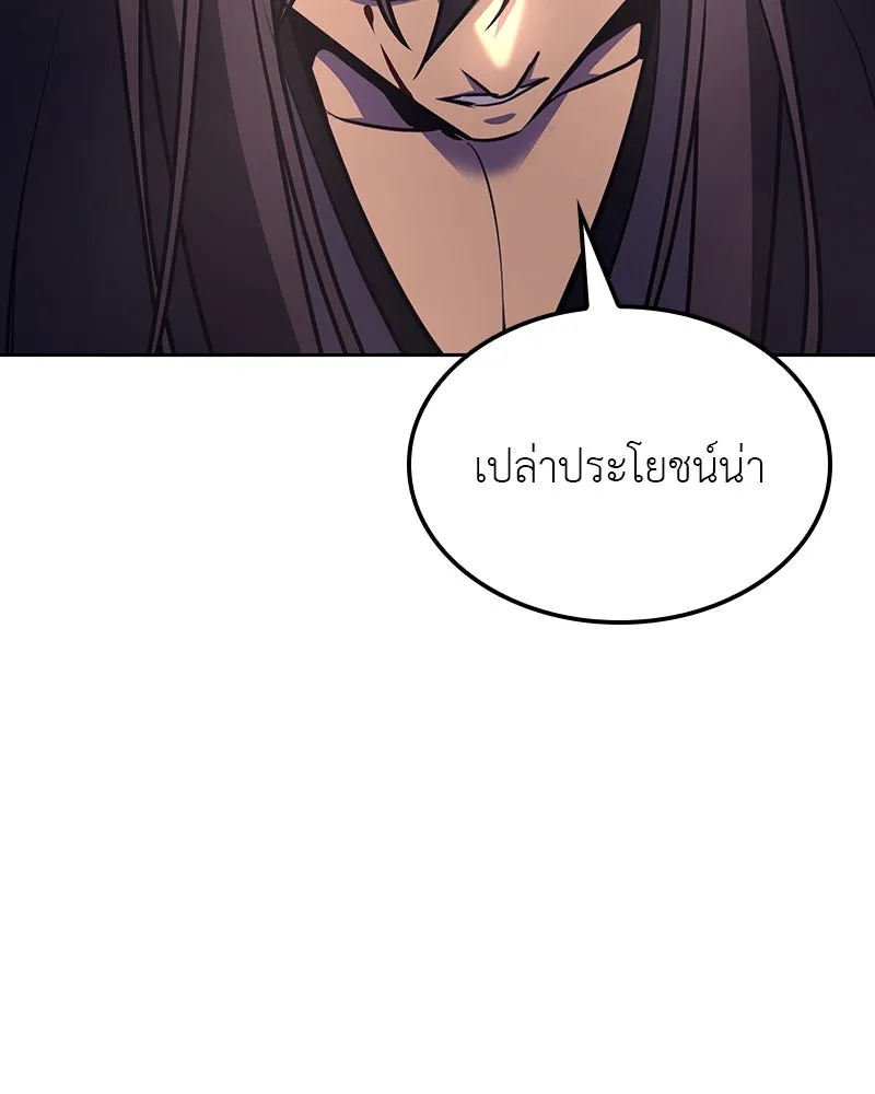 เกิดอีกทีเป็นว่าที่ประมุขลัทธิมาร ตอนที่ 115 รูปที่ 71