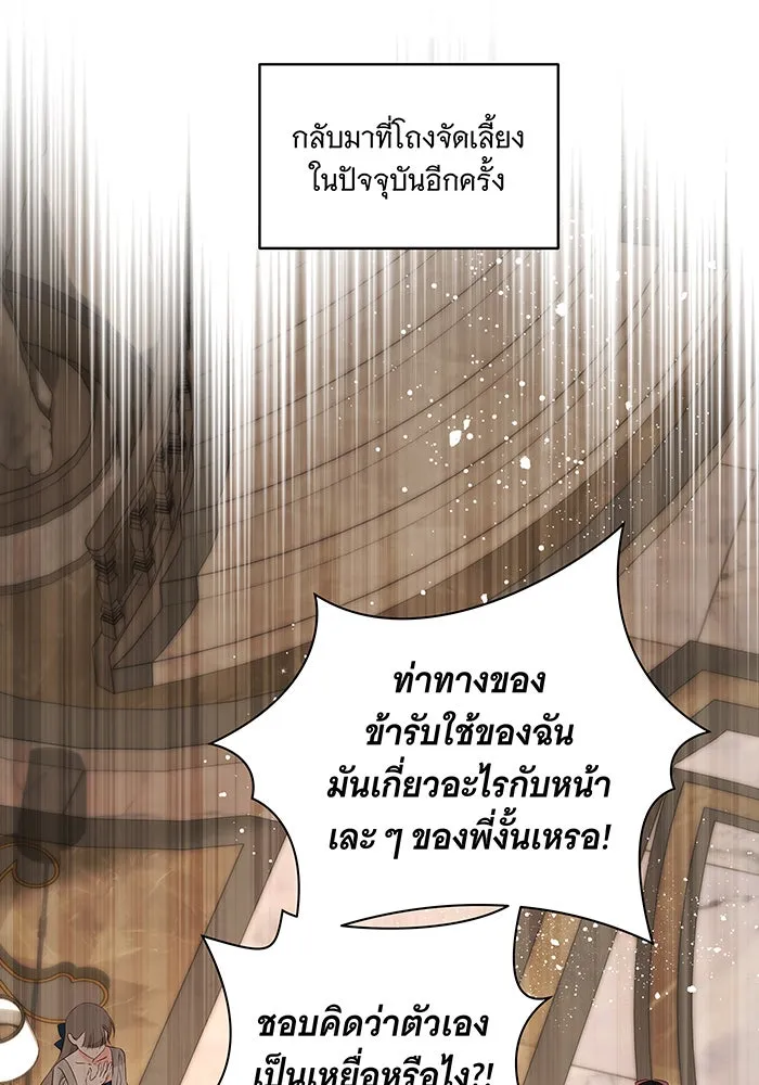 ทุกอย่างที่เสียไป ฉันขอทวงคืน ตอนที่ 64 รูปที่ 61