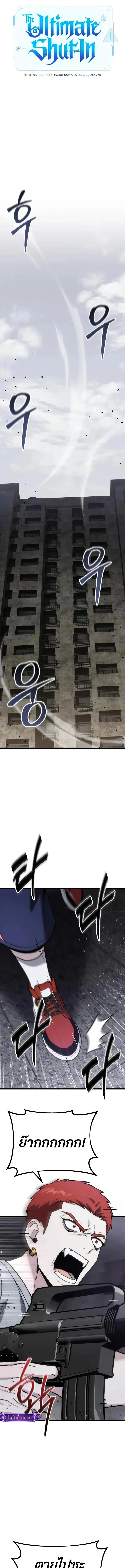 Absolute Person in Every Corner โทษท_ พ_นท_น_ห_ามออก_ ตอนที่ ตอนที่ 65 รูปที่ 13