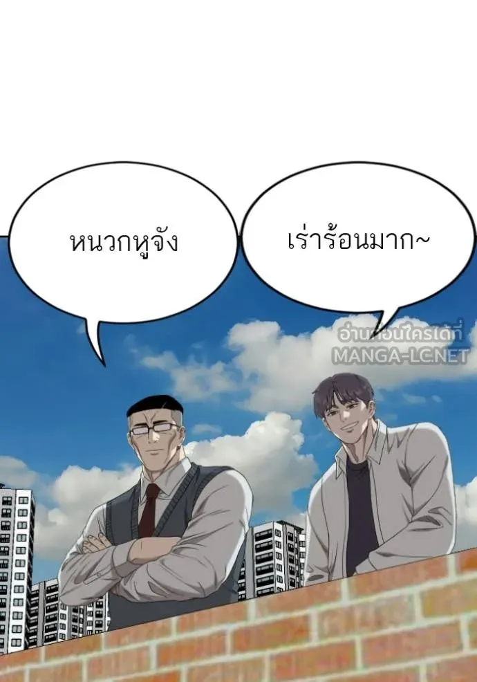 BAD GUY ตอนที่ 282 รูปที่ 124