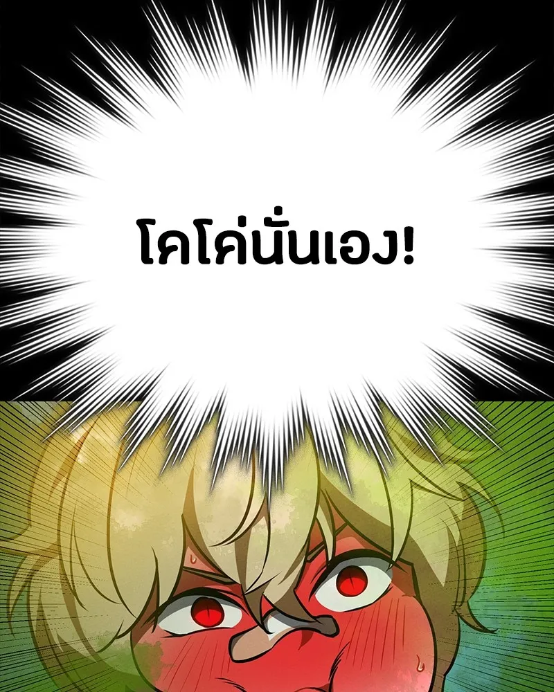 มือสังหารพันธุ์อมตะ ตอนที่ 12 รูปที่ 113