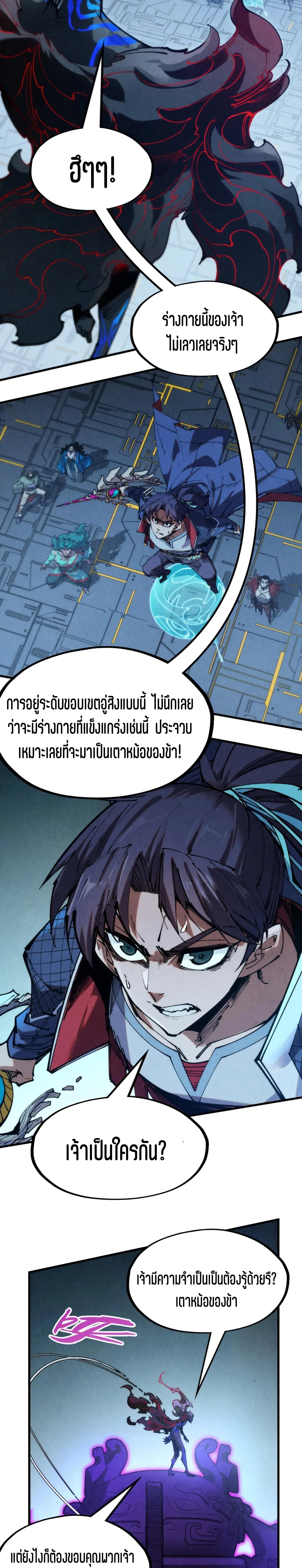 Manga-lc-com อ่านมังงะ อ่านการ์ตูน ออนไลน์ ฟรี The Eternal Supreme ตอนที่ 1 2 3 4 5 6 7 8 9 10 11 12 13 14 ฟรี ไม่มีโฆษณา Manga-lc - อ่าน มังงะ อ่าน การ์ตูน ออนไลน์ อ่านมังงะ ฟรี