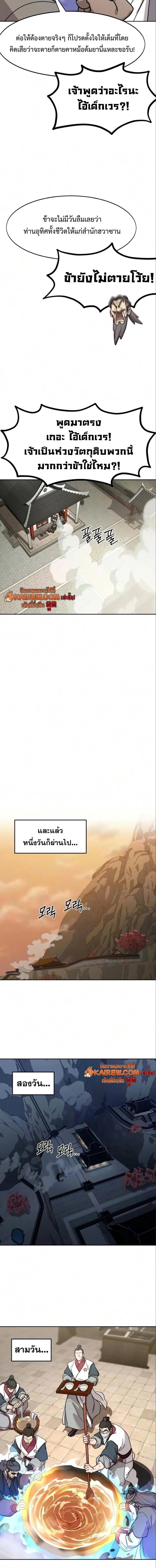 Manga-lc-com อ่านมังงะ อ่านการ์ตูน ออนไลน์ ฟรี Return of the Flowery Mountain Sect หวนคืนสู่ฮวาซาน ตอนที่ 1 2 3 4 5 6 7 8 9 10 11 12 13 14 ฟรี ไม่มีโฆษณา Manga-lc - อ่าน มังงะ อ่าน การ์ตูน ออนไลน์ อ่านมังงะ ฟรี