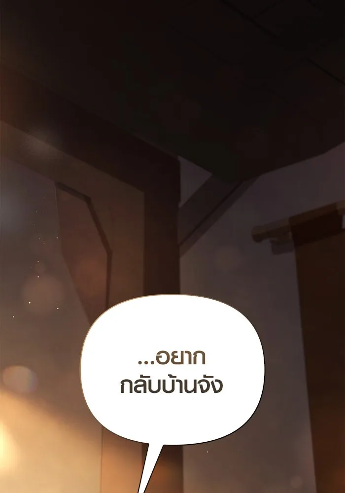 เอาชีวิตรอดในเกมฉบับคนเถื่อน ตอนที่ 14 รูปที่ 148