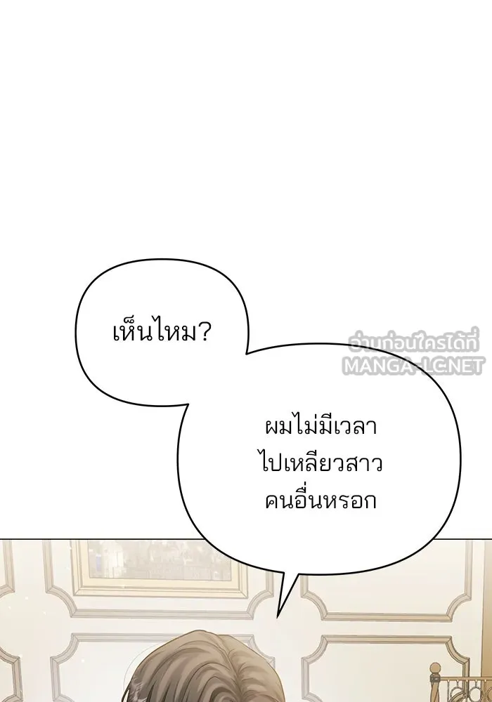 คู่มือคว้าหัวใจนายตัวร้าย ตอนที่ 57 รูปที่ 33