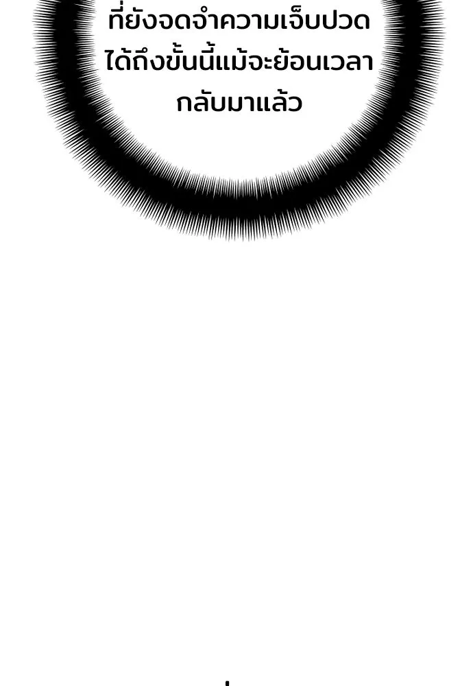 เส้นทางสู่เทพมาร ตอนที่ 53 รูปที่ 151