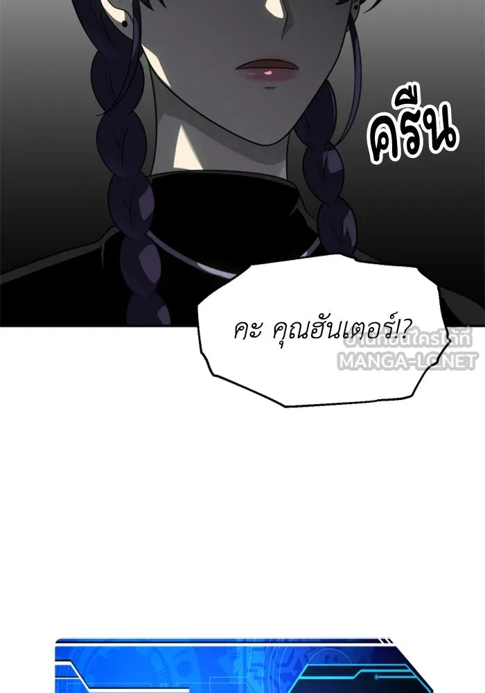 อดีตบอสหอคอย ตอนที่ 44 รูปที่ 108