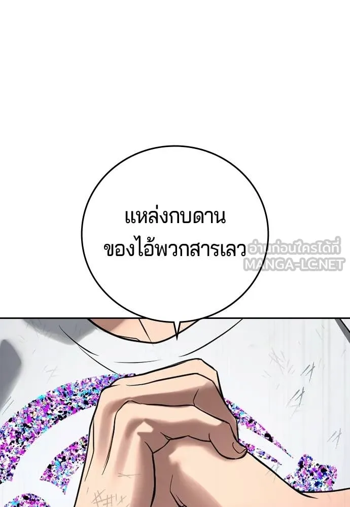 คูเซรา ตอนที่ 58 รูปที่ 138