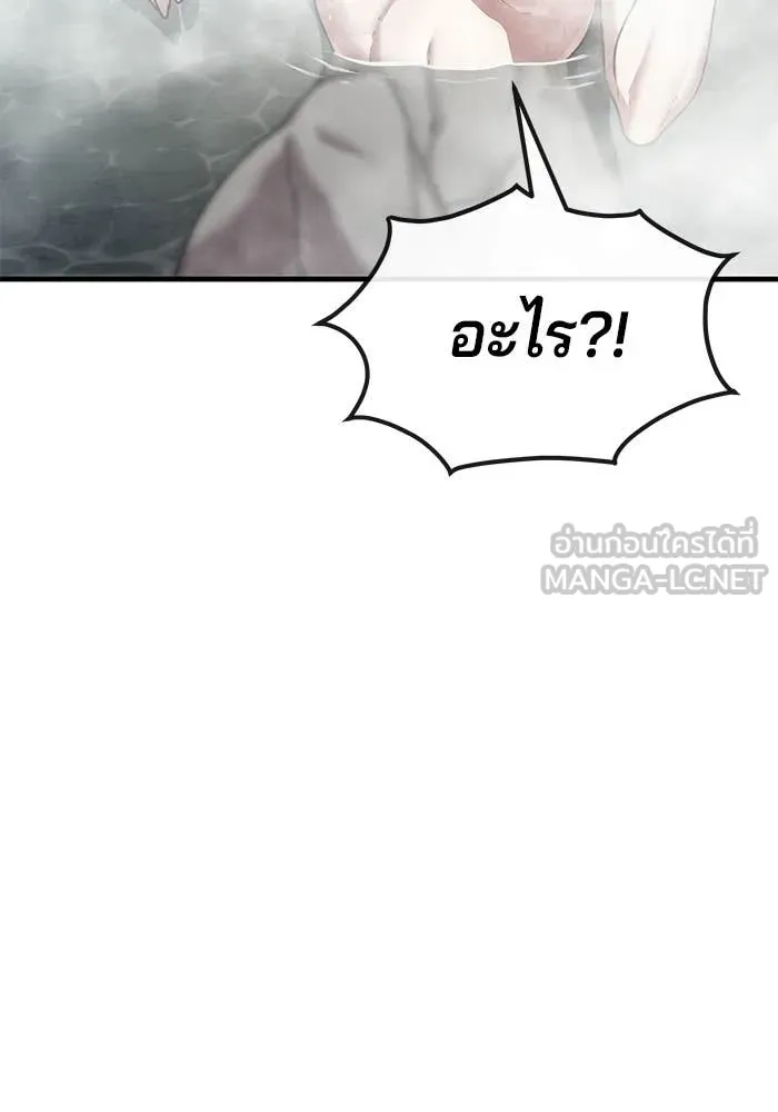 สนิมเชือดเลือดสาด ตอนที่ 56 รูปที่ 92