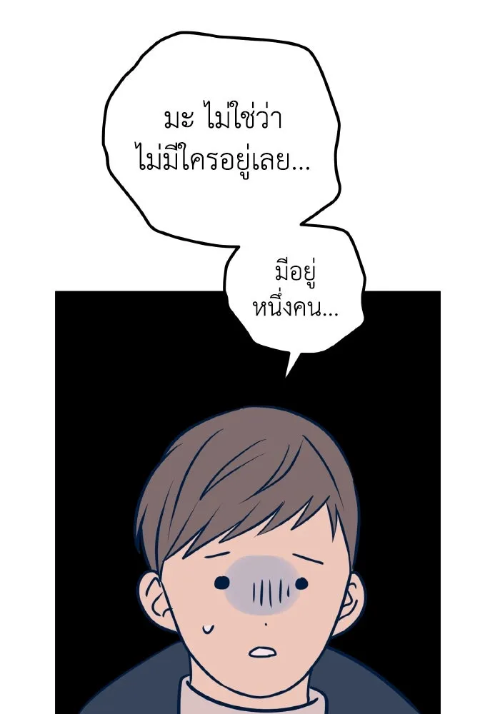 รักนี้ไม่มีรีไซเคิล ตอนที่ 50 รูปที่ 125