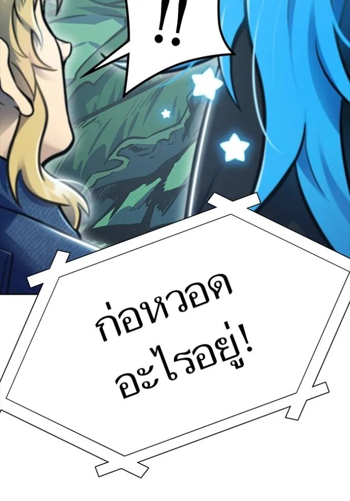 ทาวเวอร์ออฟก๊อด หอคอ ตอนที่ 646 รูปที่ 115