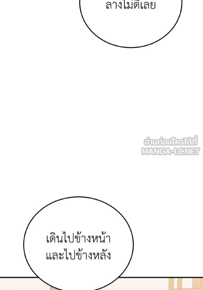 อัจฉริยะนอกคอก ตอนที่ 134 รูปที่ 78