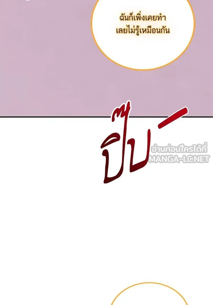 Return to Player ตอนที่ 142 รูปที่ 6