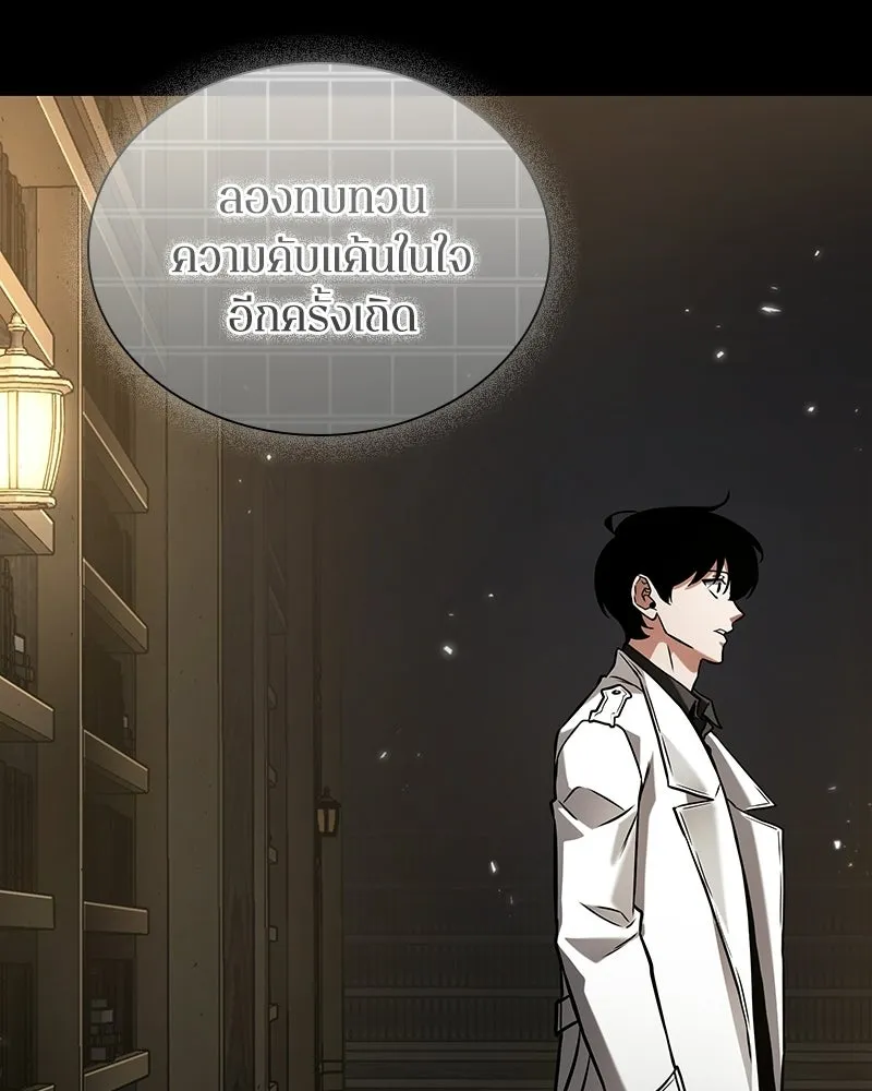 Omniscient Reader อ่านชะตาวันสิ้นโลก ตอนที่ 50 เรื่องเล่าของดกจา (6) รูปที่ 112