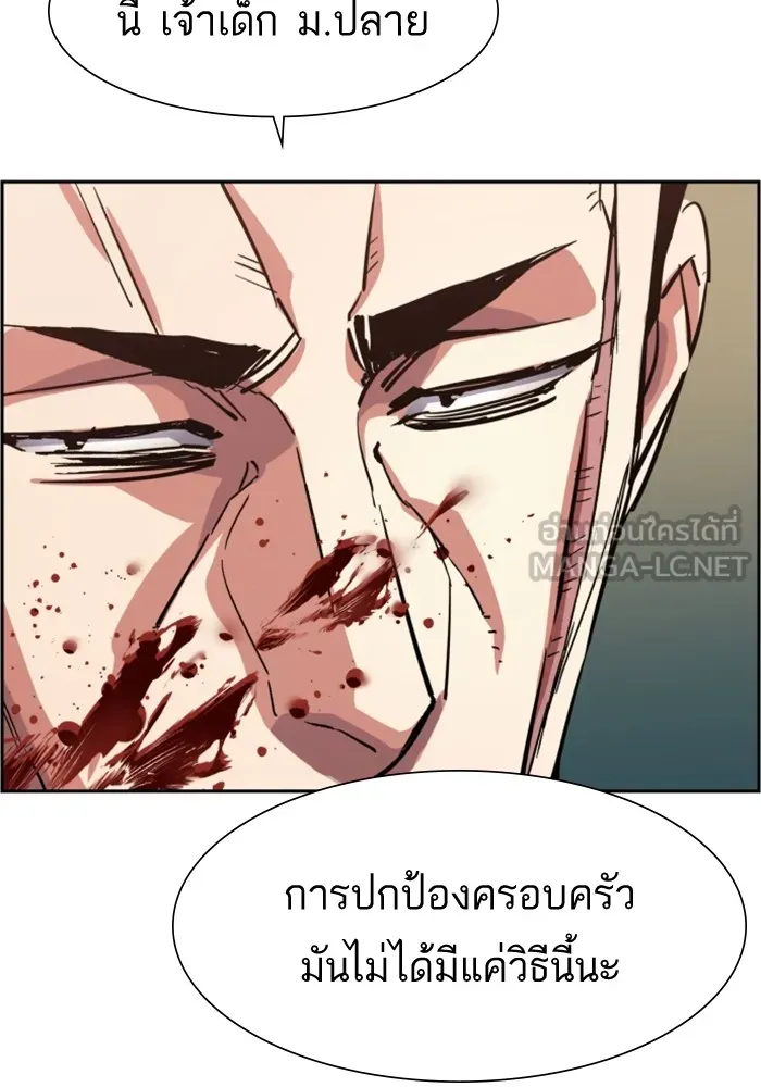 พี่ชายสายบอดี้การ์ด ตอนที่ 112 รูปที่ 72