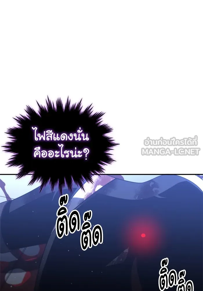 อดีตบอสหอคอย ตอนที่ 49 รูปที่ 87