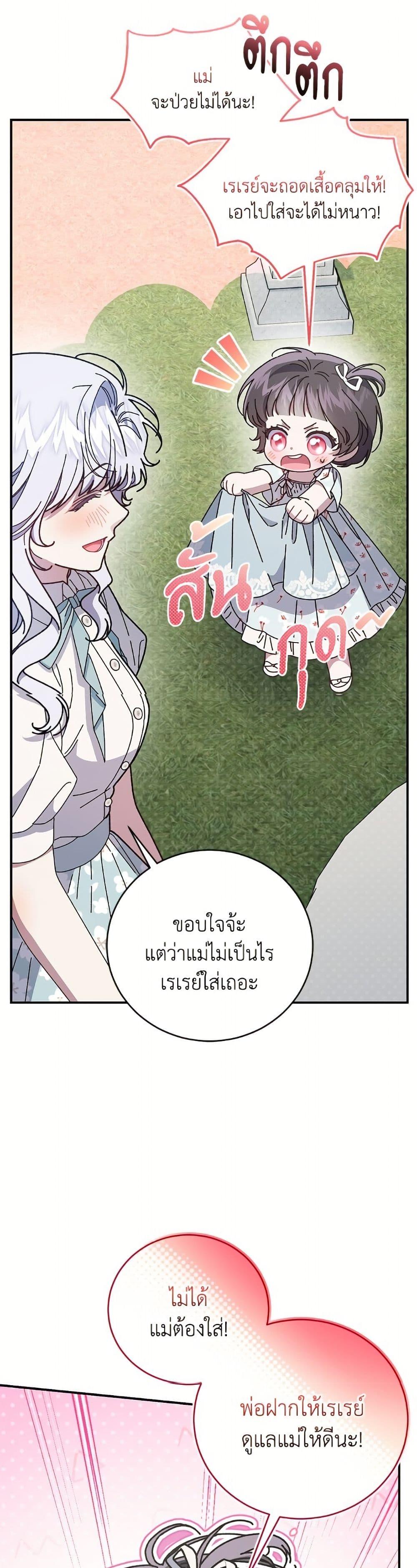 Manga-lc-com อ่านมังงะ อ่านการ์ตูน ออนไลน์ ฟรี I Became the Stepmother of an Irrevocable Dark Family ตอนที่ 1 2 3 4 5 6 7 8 9 10 11 12 13 14 ฟรี ไม่มีโฆษณา Manga-lc - อ่าน มังงะ อ่าน การ์ตูน ออนไลน์ อ่านมังงะ ฟรี
