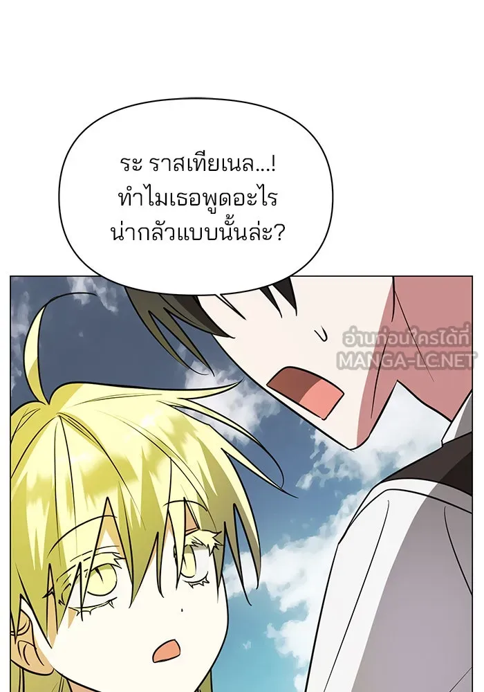 อะคาเดมีนี้เห็นทีจะเจ๊ง ตอนที่ 60 รูปที่ 108