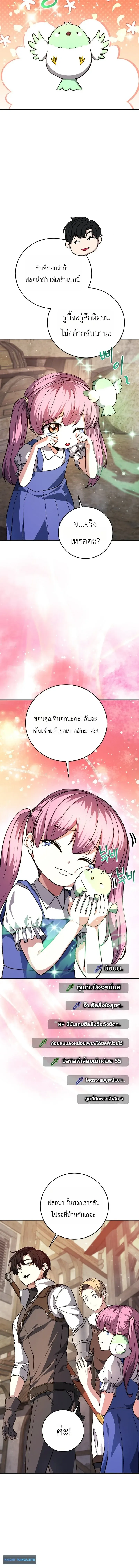The Returnee_s Hidden Strategy Stream สตร_มเมอร_หวนค_น55ชาต_ ตอนที่ ตอนที่ 35 รูปที่ 4