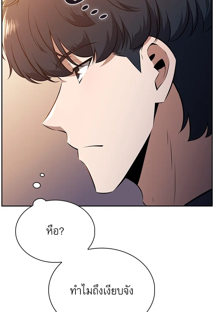 ครัวผู้กล้าท้าให้ชิม ตอนที่ 5 รูปที่ 163