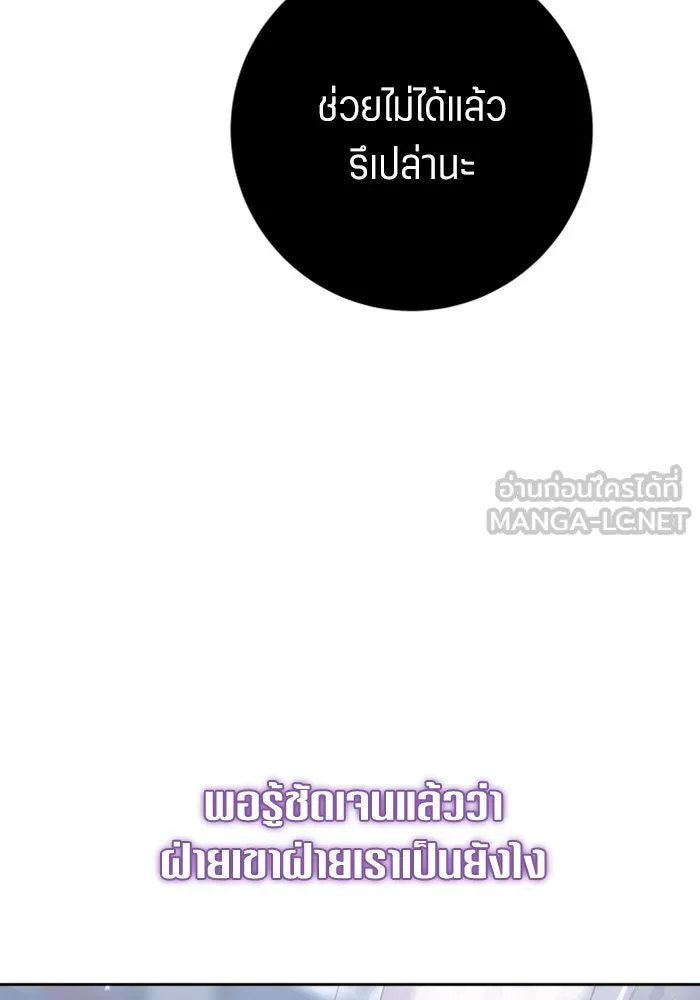 ชิงชีวิตพลิกลิขิตชะตา ตอนที่ 156. pillow talk รูปที่ 69