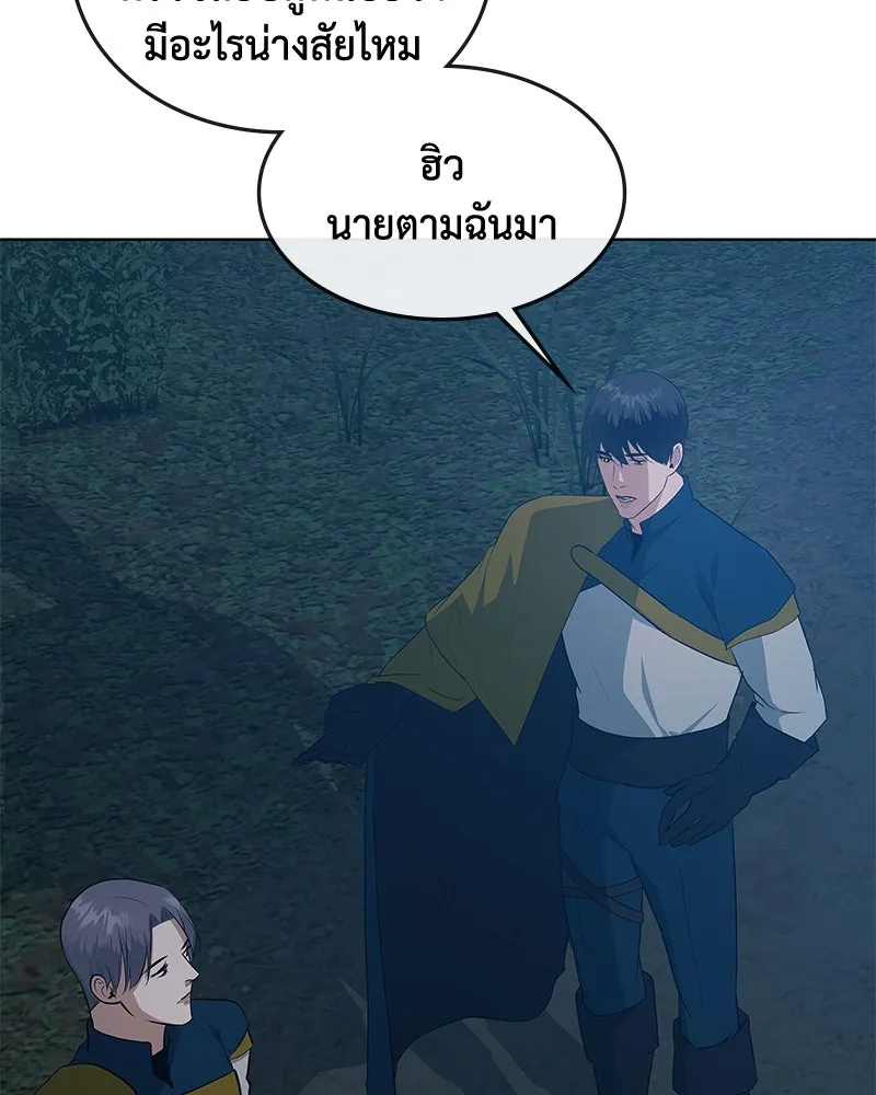ขอบคุณที่หักหลัง ตอนที่ 49 รูปที่ 37