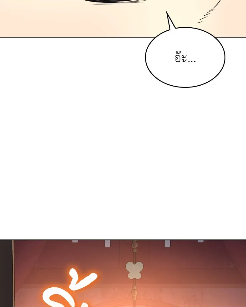 เกิดอีกทีเป็นว่าที่ประมุขลัทธิมาร ตอนที่ 99 รูปที่ 53