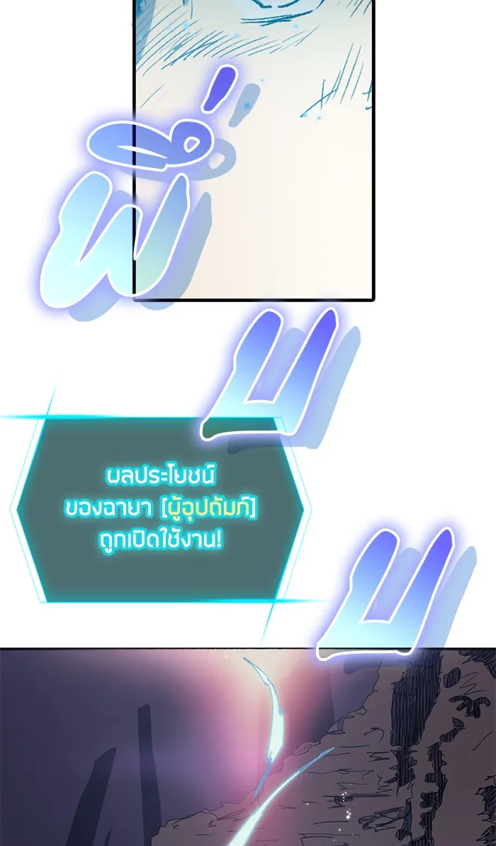 My S-Class Hunters ตอนที่ 5 ย้อนเวลา รูปที่ 20