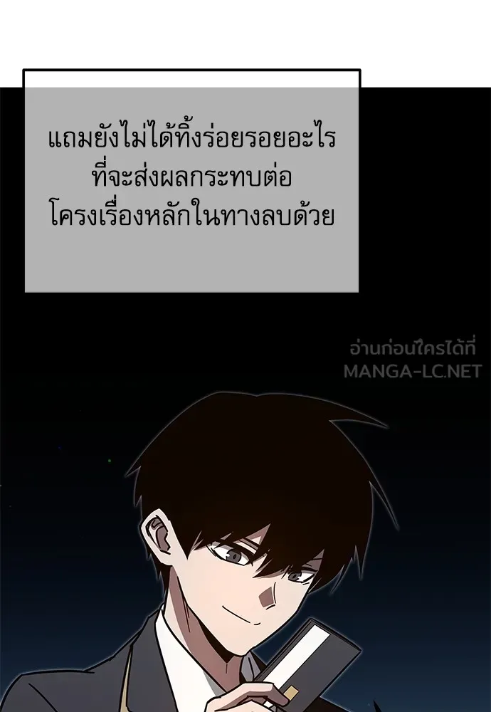 ชำแหละอะคาเดมีด้วยมีดแล่ปลา ตอนที่ 8 วีรบุรุษมักปรากฏตัวช้าเสมอ รูปที่ 81