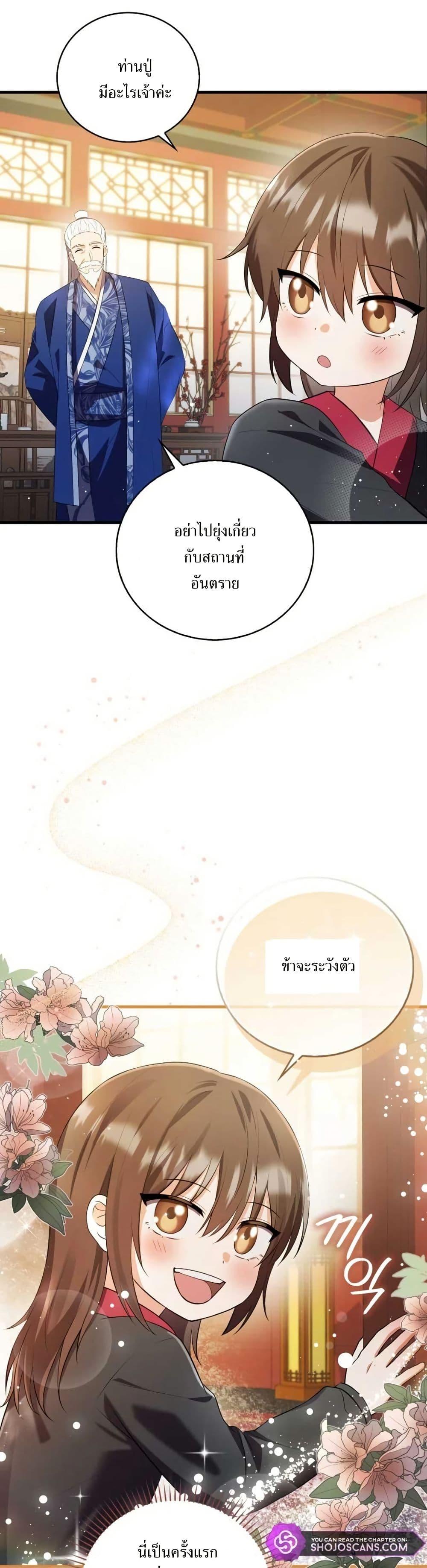 Manga-lc-com อ่านมังงะ อ่านการ์ตูน ออนไลน์ ฟรี I Became The Youngest Disciple of The Mount Hua Sect ตอนที่ 1 2 3 4 5 6 7 8 9 10 11 12 13 14 ฟรี ไม่มีโฆษณา Manga-lc - อ่าน มังงะ อ่าน การ์ตูน ออนไลน์ อ่านมังงะ ฟรี