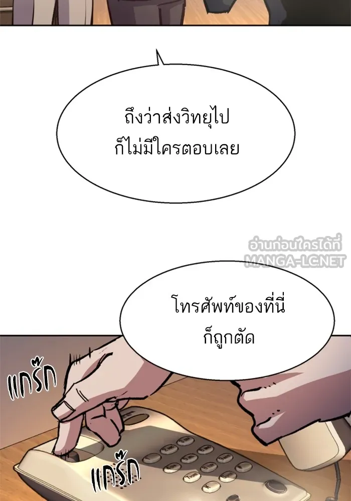 พี่ชายสายบอดี้การ์ด ตอนที่ 171 รูปที่ 51
