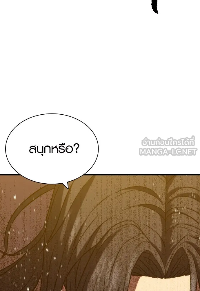 นักรบแช่แข็ง ตอนที่ 4 รูปที่ 6