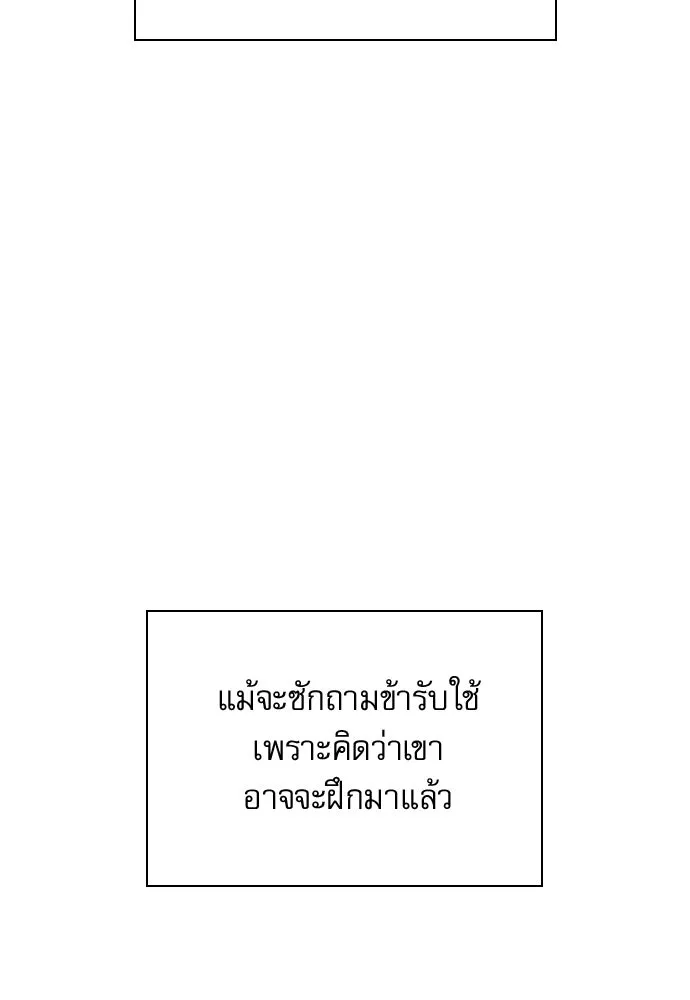 ลับลางลวง ตอนที่ 93 ครอบงำ (2) รูปที่ 64