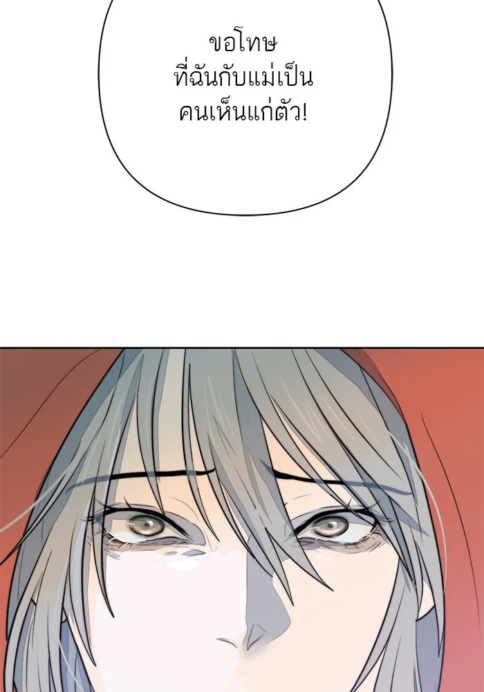 เปย์นี้เพื่อนาย My Sugar Baby ตอนที่ 34 เดี๋ยวฉันปลุกนายเอง รูปที่ 38