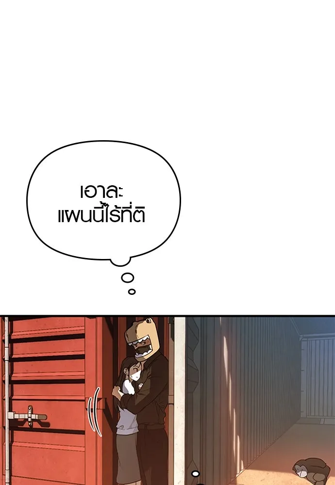 บันทึกรักลูกสาวเจ้าพ่อ ตอนที่ 23 รูปที่ 82
